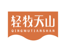 轻牧天山