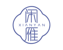 闲雁