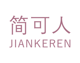 简可人