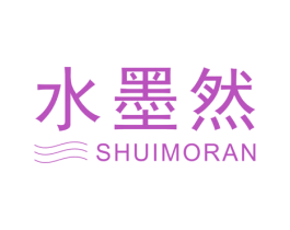水墨然
