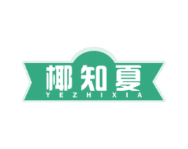 椰知夏