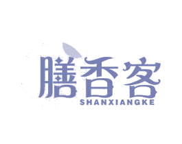 膳香客