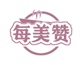 每美赞