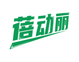 蓓动丽