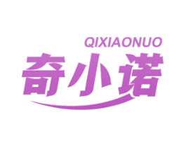 奇小诺