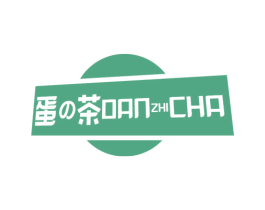 蛋茶DANZHICHA