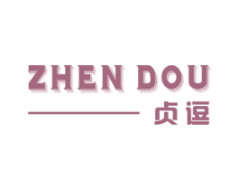 贞逗