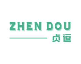 贞逗