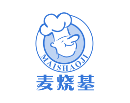 麦烧基