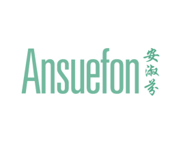安淑芬ANSUEFON